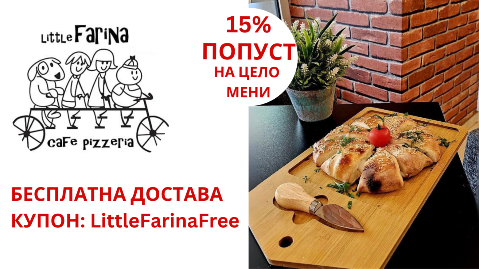 Little Farina 15%