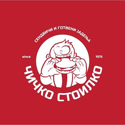 КликниЈади - ЧИЧКО СТОИЛКО - ТРАДИЦИЈА И КВАЛИТЕТ
